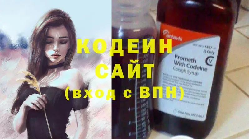 Кодеин напиток Lean (лин)  купить   МЕГА ссылки  Ахтырский 